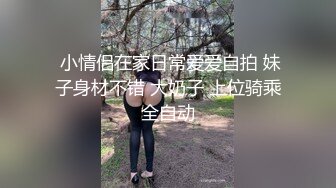   金发小白虎道具自慰刺激骚穴，小哥哥贴心服务舔逼，销魂交无套啪啪内射