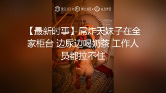 丝袜骚妻为爱救赎 勾引合租室友