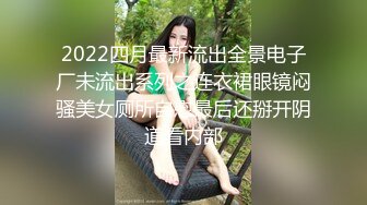 ❤️2024最新重弹，摄影大咖【山野村夫】御用模特，特推顶级福利鸡【广深虾酱】私拍，打炮紫薇全程露脸，清纯外表下如此反差