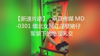 很酷的小姐姐【北京大漂亮】丰满娇躯酮体，赤裸大棒棒自慰，插的小穴爽爽滴！