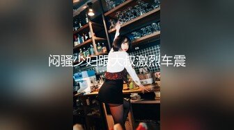 《百度云泄密》周末和美女同事背着她老公偷情遭曝光