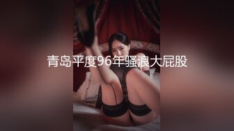 【新速片遞】爱丝会员版极品黑丝美女模特大尺度流出