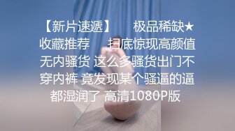 【抖音直播漏点】潮范女装--店主开直播偷拍顾客换衣，美女发现吓飞，十几个顾客中招了，超刺激 (2)