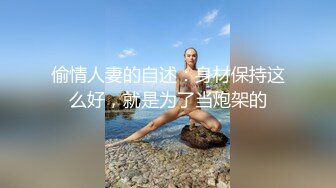 ❤️√ 【奶球】这个女孩真的好看!女神被无套干的超爽 还有闺蜜在旁边推屁股~啪啪~爆菊~内射!