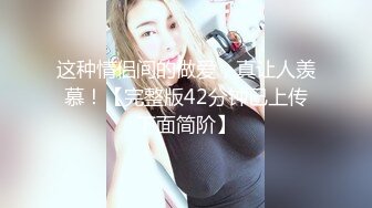 开档丝袜，丰乳肥臀