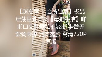 極品美乳女友穿性感睡衣.等我來無套幹她