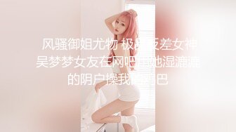 10/18最新 丰乳女神妹扣穴自慰水不停呼叫爸爸快来干我啊VIP1196