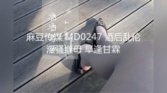 【真实灌醉】眼镜哥巨作 美女灌得烂醉 带到出租屋肆意玩弄 暴力插逼