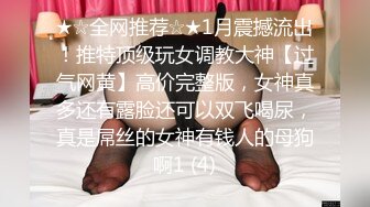  老司机户外搭讪白领美少妇 二指禅猛抠嫩穴高潮大量喷水