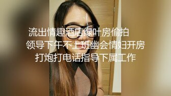 极品反差空乘女神和男友吵架后 酒店服务金主爸爸