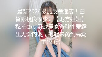 【新速片遞】2023-7-22【酒店偷拍】情侣开房操逼，娇小身材眼镜妹，扶床头骑脸舔逼，骑乘位大屁股，张开腿抽插