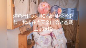 【猎艳❤️高端外围】约啪00后师范大学校花 侧颜神似赵丽颖 肌肤洁白如玉 穿上情趣黑丝侍奉 翘臀蜜穴被狠狠输出 太上头了