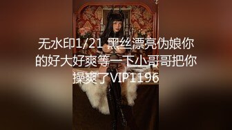 【新片速遞 】 这样的丰腴甜美妹子看了就让人想狠狠抱住玩弄亲吻，脱光光揉捏乳房抠逼逼白皙肉体啪啪大力抽送深深进出【水印】[1.66G/MP4/26:31]