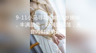 清纯甜美00后小可爱粉嫩小穴无套爆肏，同学老师眼中的乖乖女私下超级反差，软萌乖巧的小妹妹