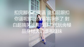 00后在线求草，大胸无毛小妹，被男友无套干得哇哇叫！1