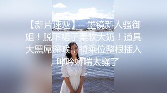 【新片速遞】 【调教小女友】苗条贫乳粉嫩小姐姐 ，乳夹项圈自舔手指 ，无毛超嫩粉穴 ，骑在上位 ，大屌抽插屁股爆操