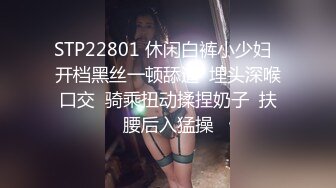 ED Mosaic 妮塔看到陌生小鲜肉居然答应无套还中出