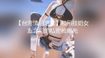 SWAG 女仆说(主人请内射我吧)28分钟足你的需求 吉娜