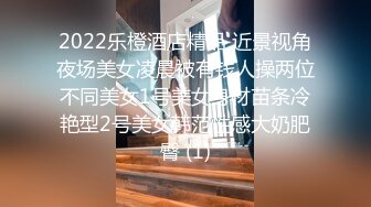 推特蓝V用户，186cm约炮大神，【黑帝斯Hades】白富美女神沦为淫贱母狗，貌似是个高富帅