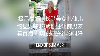  极品高颜值长腿美女七仙儿约猛男啪啪操炮 还让前男友看直播 前男友还送礼物叫好