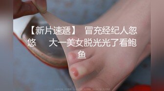 勾引修水管师傅挨艹被男友加入轮艹(上) 