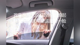 深夜约巨乳女技师  聊聊天按按背手伸进内裤 抬起双腿抽插猛操