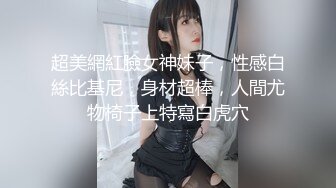 性感甜美小仙女小姐姐『樱空桃桃』✿独守空闺的寂寞谁来懂～白虎美穴御姐女神主动掰开双腿让爸爸进入蜜穴