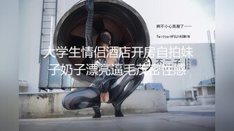 -高铁紫薇女神『Naomii』高价解锁 我看到男朋友出轨了 还是内射我舒服吧 我再手交玩偶女娃嫩穴