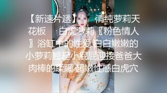 幸福老哥双飞00后嫩妹一线天极品美穴，情趣肚兜大白美乳，轮流骑上来抽插，近距离视角特写，操完两个妹纸互玩