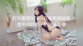 【新片速遞】趁女友瞌睡，用大鸡巴征服她闺蜜，差点吵醒她