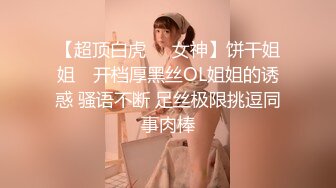 ★☆稀缺资源☆★大三兼职美女被色魔摄影师诱惑换上情趣黑丝啪啪啪 (6)