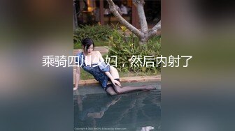 会喷水的亲姐姐 户外调教在铁路旁边肏穴 假阳具双穴齐开 爽翻了 晚上又戴着狗链在公园肏穴