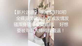 【哥不是那样人】泡良最佳教程，完整版未流出，众多美女纷纷拿下，漂亮学生妹，白领都市丽人，事业单位小美女 (5)