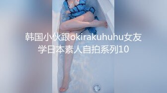  2023-02-03 DS-005大像传媒之女優的SM初體驗-莉娜