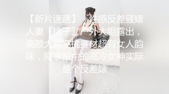 【清纯又甜美9分颜值外围美女】看小伙挺帅愿意接吻性感肉丝