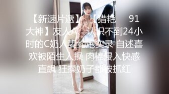 STP29296 气质浓妆美御姐！衬衣黑丝激情操逼！无毛骚穴特写吃屌，骑乘位深插骚穴，张开双腿猛怼，搞舒服了 VIP0600