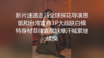 Y克』性爱订阅私拍 后入白嫩丰臀啪啪 深喉裹屌 爆操无毛学穴 高清1080P版