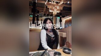 极品反差淫婊！OF火爆NTR顶级绿帽骚妻【牛奶巧克力】最新私拍，参加淫乱俱乐部品味各种猛男3P乱交 (4)