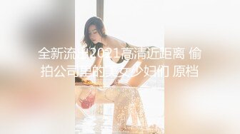 清纯马尾辫嫩妹