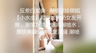 藝術學院美乳妹子私下援交影片流出