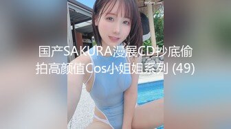 筱田甜 小女仆