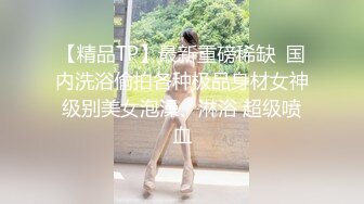 【新片速遞】   【极品❤️情侣性爱】别人的校花级女神反差女友 美妙口技钻毒龙 小穴又粉又嫩 多汁白浆超级滑 爆艹蜜穴内射[1.75G/MP4/30:39]