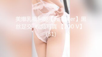 EMTC004 爱神传媒 同城约啪 操了美乳邻居少妇 很久没有被猛插拜托请大力点 乔安