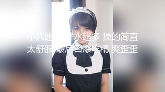 《顶级女模震撼泄密》颜值巅峰秀人网女神模特【鹿依】私拍视图流出，道具紫薇援交金主又舔又抠啪啪 (10)