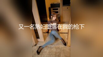 【超美颜值极美女神】补习的阴影 秀人极品嫩模『唐安琪』八月最新私拍 清纯学生装揉胸 振动棒搞出水 成年礼物高潮版