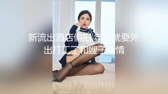 【百度云泄密流出】大二小伙和清纯女酒店开房 “哎呀你轻点”完美露脸