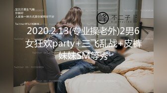 情趣酒店让极品女友穿上皮裤 狠狠的干女王的小嫩B