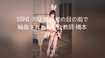 SSNI-392 婚約者の目の前で輪姦された新任女教師 橋本ありな