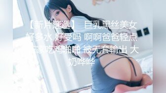 【新片速遞】日本AV女优入住平台，情趣黑丝内衣露脸卫生间道具自慰，刺激阴蒂