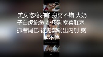  圆润美臀大长腿文静小姐姐连体网袜激情啪啪，灵活舌头舔屌骑乘自己动